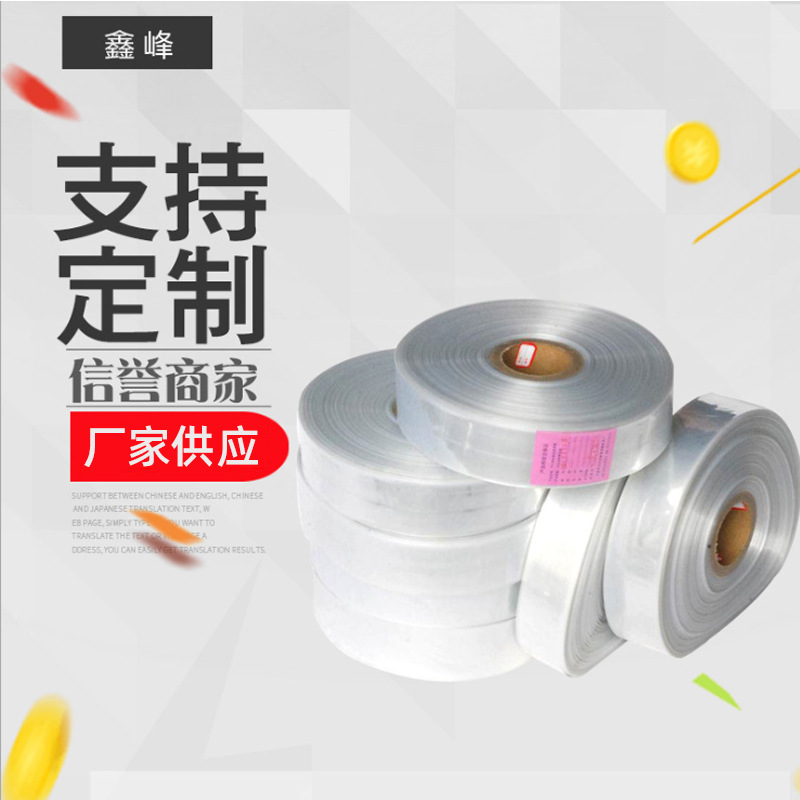 河北厂家销售收缩膜 PVC热收缩膜拉伸膜打包PE伸缩膜批发