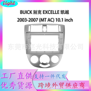 Suitable for Buick Excelle Hrv Excelle 2003-2008 Android Navigation Frame 10.1Inch