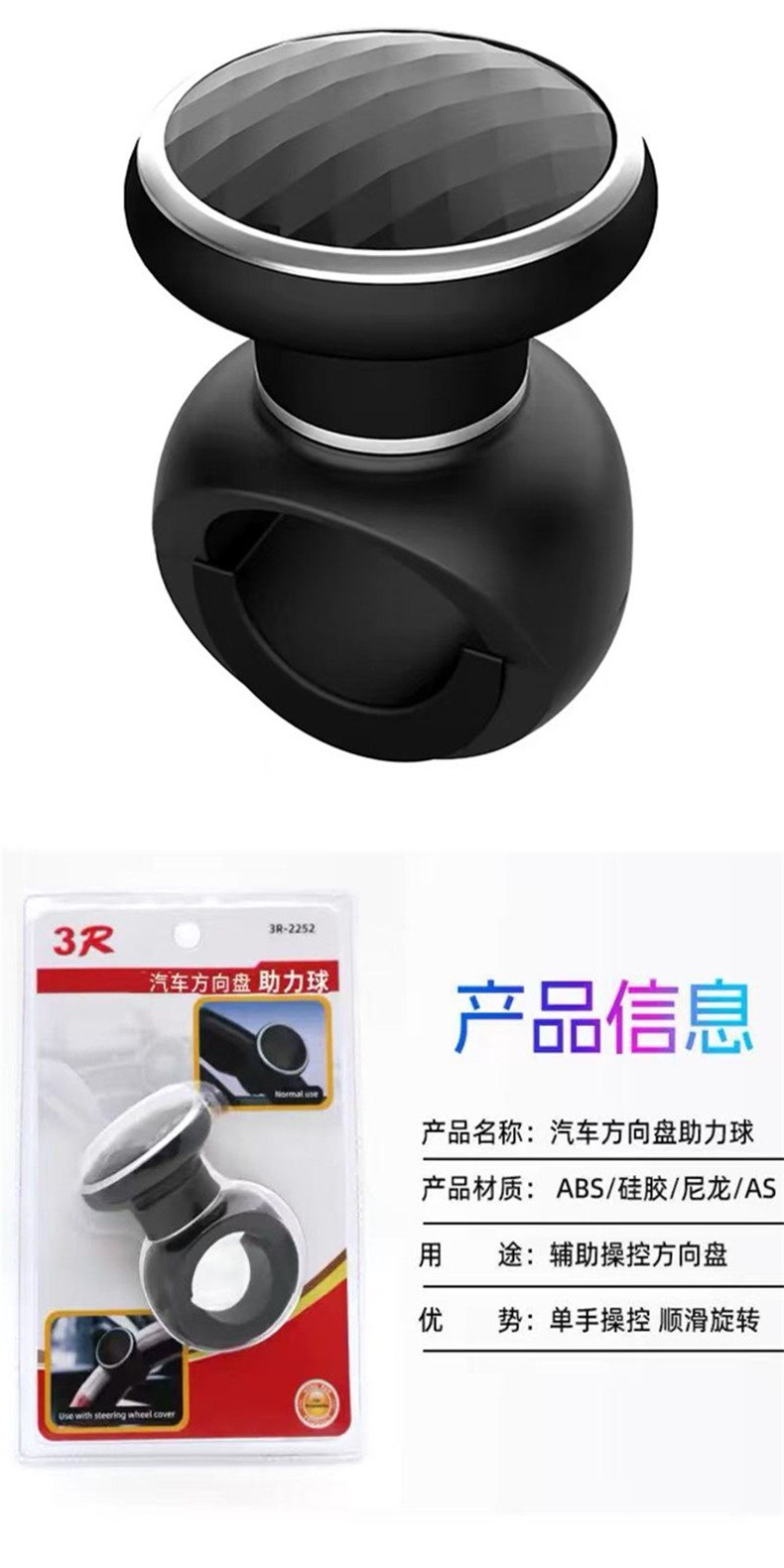 Car Steering Wheel Power Ball Handle, Steering Assist Device, Labor-Saving Device, Steering Ball, Universal Steering Wheel Power Booster