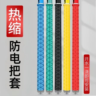 鱼竿手把套硅胶把套热缩管手把缠绕带把手缠把竿把吸汗带防电配件
