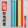 硅胶手把吸汗带热缩管