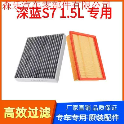 Changan Deep Blue Dedicated Sl03S075G318 Other Filters