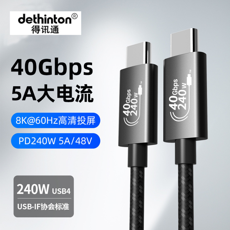 240W data line USB4 double head type super fast charging for mobile phone notebook computer 2 40W charging line
