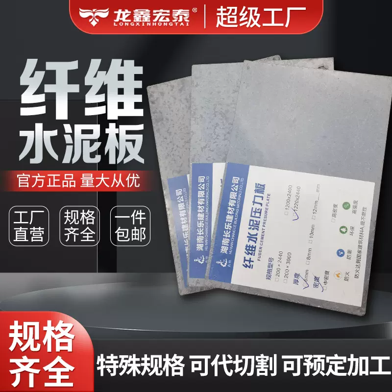 长乐牌水泥板纤维增强高密度保温板吊顶装饰板波浪片状隔断板室内