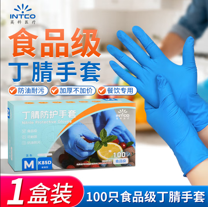 Disposable Gloves Professional Food Grade Nitrile Blue Protective Wear-Resistant Thickeneded Inspection Dental Food Catering Kitchen