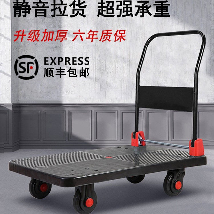 无声静音平板车手推车搬运车拉货折叠拖车家用载重顺丰快递手拉车