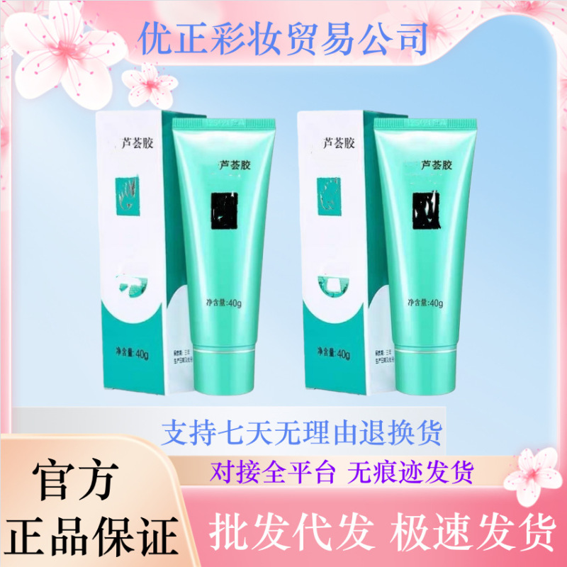 [Officially Authorized] Genuine Aloe Vera Gel, Hydrating and Moisturizing, Post-Sun Repair, Firming, Soothing and Moisturizing Lotion to Remove Dry Skin