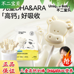 Fujibaby DHA 高カルシウム初乳ミルクバー子供用ミルクタブレットベビーミルクバー無添加ショ糖ミルク貝