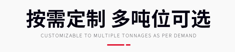 单臂液压机1