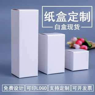 Jx White Cardboard Box Ready-Made Custom-Made White Paper Box Rectangular Accessories Packaging Bag Small Batch Universal White Box Wholesale