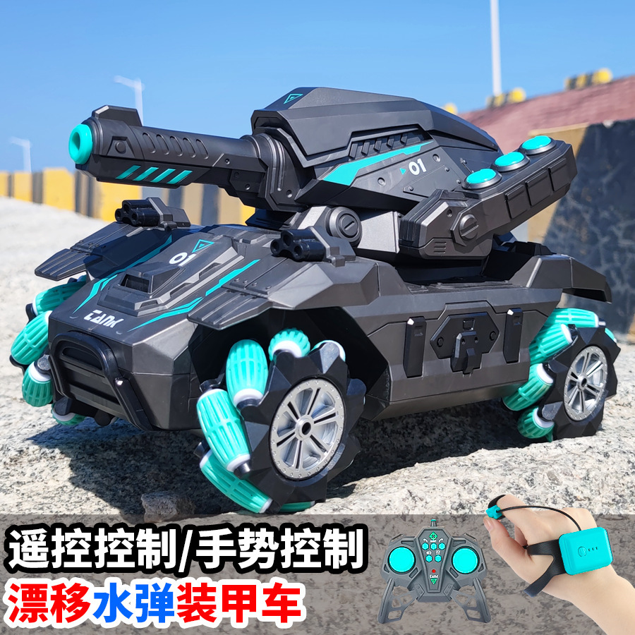 跨境新款兒童手勢感應遙控坦克可發射水彈漂移特技裝甲突擊玩具車