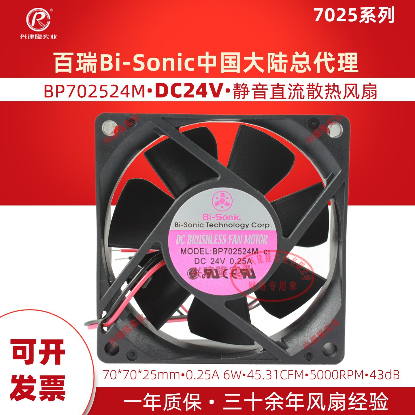 ̨�����BP702512M/48M������7025ɢ�ȷ���DC12V/24V/48V
