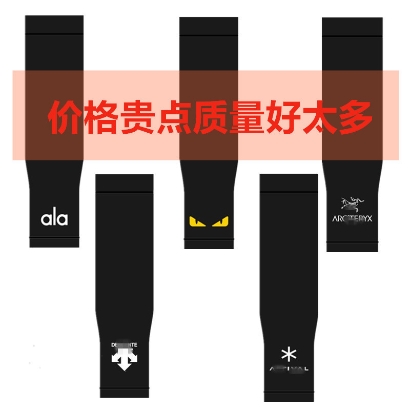 Trendy Summer Ice Sleeves for Sun Protection, Women's Driving Ice Silk Arm Sleeves, Men's Arm Sleeves, Cycling Sleeves, Basketball Arm Guards Trendy Summer Ice Sleeves for Sun Protection, Women's Driving Ice Silk Arm Sleeves, Men's Arm Sleeves, Cycling Sleeves, Basketball Arm Guards