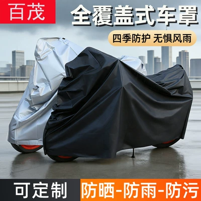Car clothing — Protective Cover