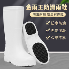 EVA白色食品厂雨靴耐油泡沫雨鞋防滑耐磨防水防污高筒厨房水鞋