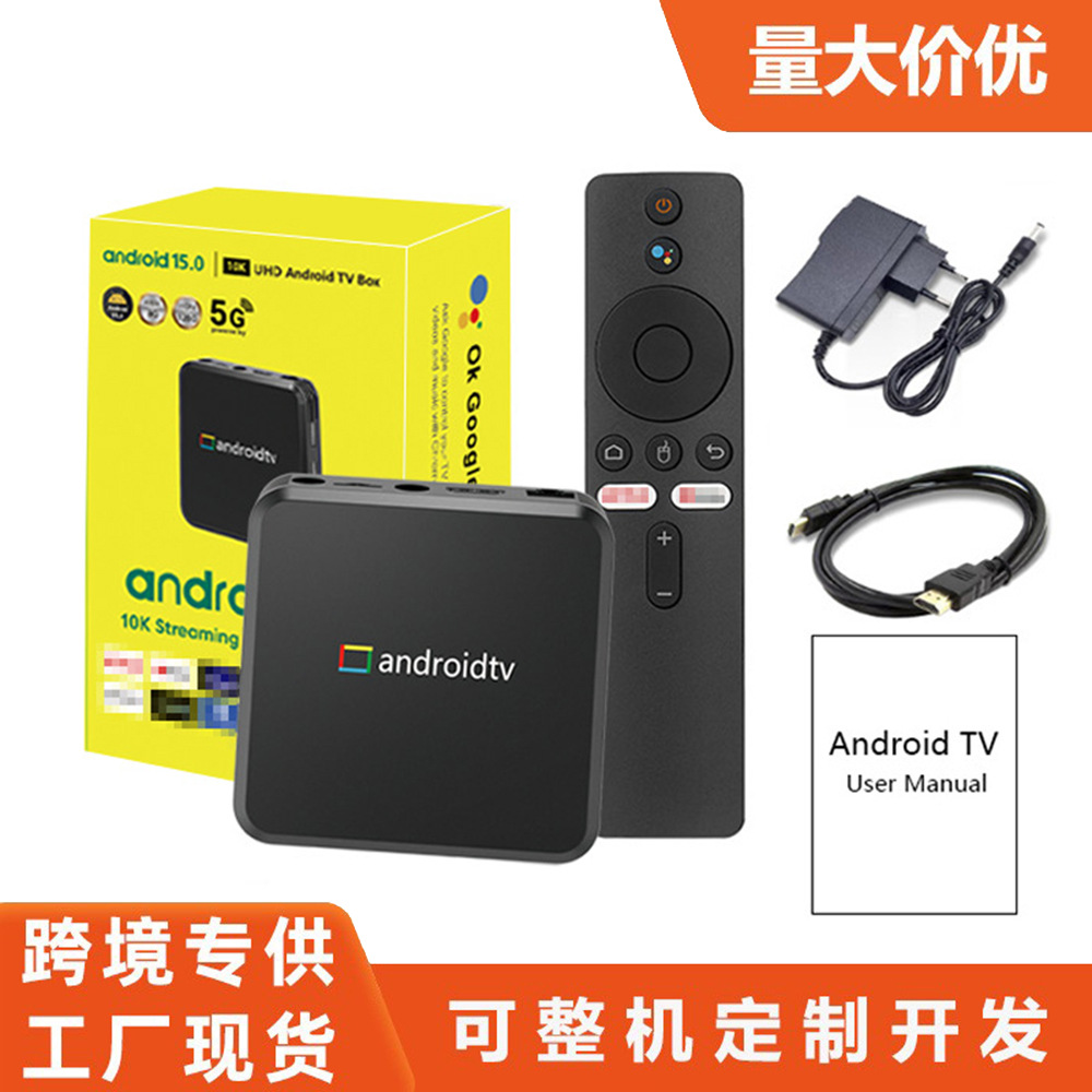Factory Direct Supply Foreign Trade Android Tv Network Tv Set-Top Box Android Video Box Home Tv Box