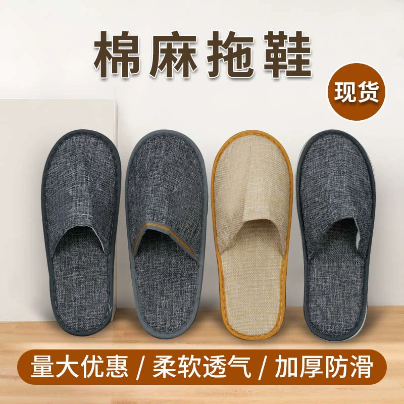 disposable slippers 100 пар льняных в отелях и гостиницах, утолщенные и нескользящие для гостей, Zhao Zhisun