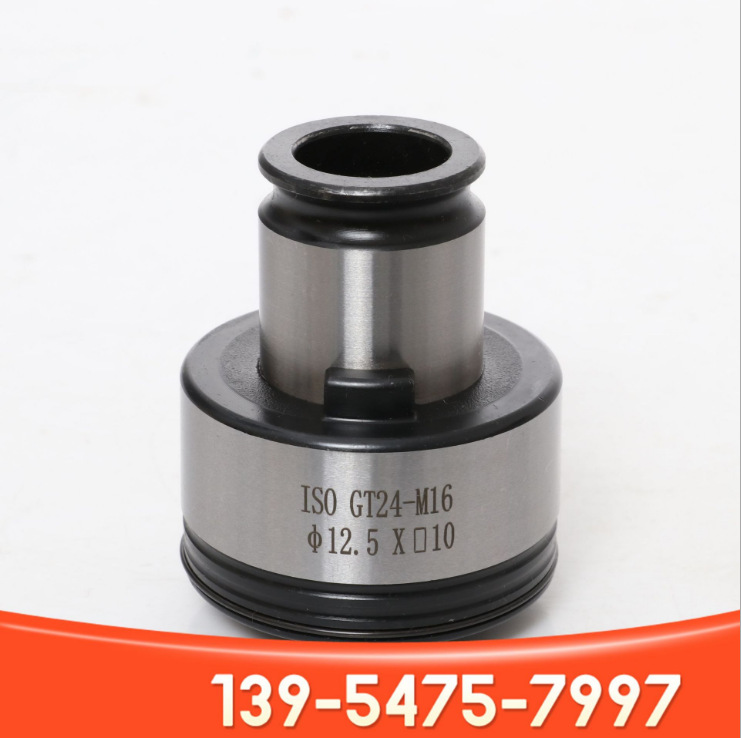 过载保护攻丝夹头GT24 快换式攻丝锥筒夹摇臂钻丝攻夹头车床配件