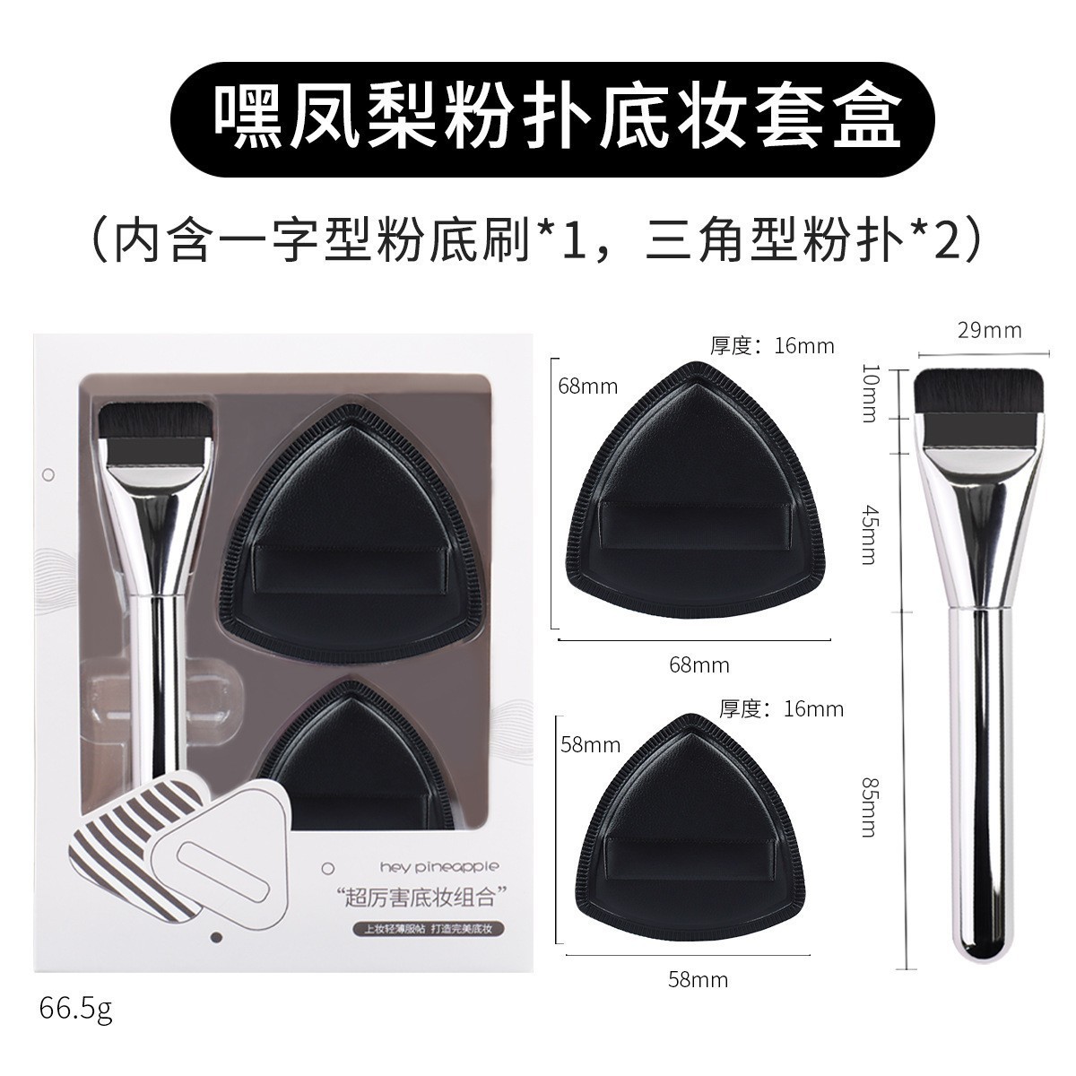 Esponja de maquillaje negra con forma de piña que no absorbe polvo, adecuada para uso en seco y húmedo, polvo compacto, esponja de maquillaje para base, cojín de repuesto para maquillaje, Beauty Blender.