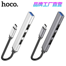 HOCO浩酷 HB26四合一轉換器Type-C轉USB3.0新款四口拓展塢HUB跨境