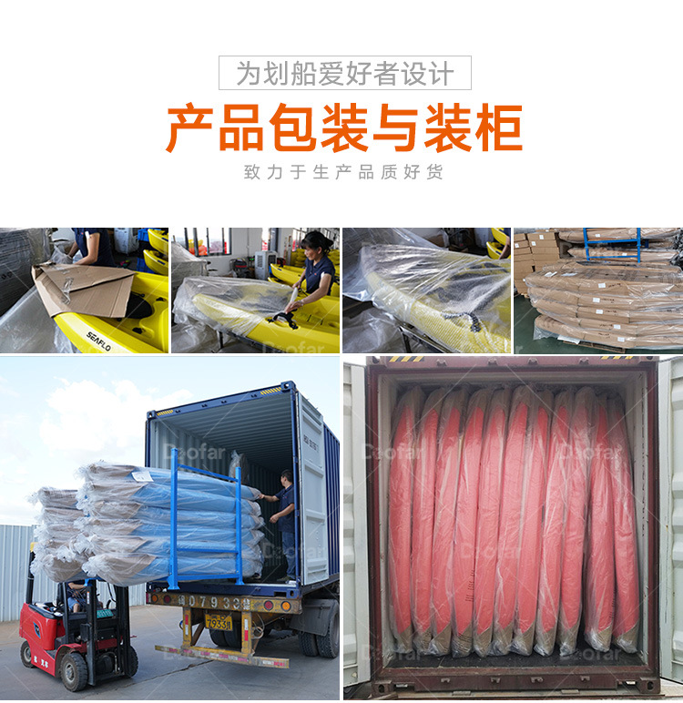 底部通用（皮划艇）-750_05