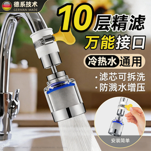 2026夏季高性价比起泡过滤厨房水嘴推荐｜1688净水节水双效合一