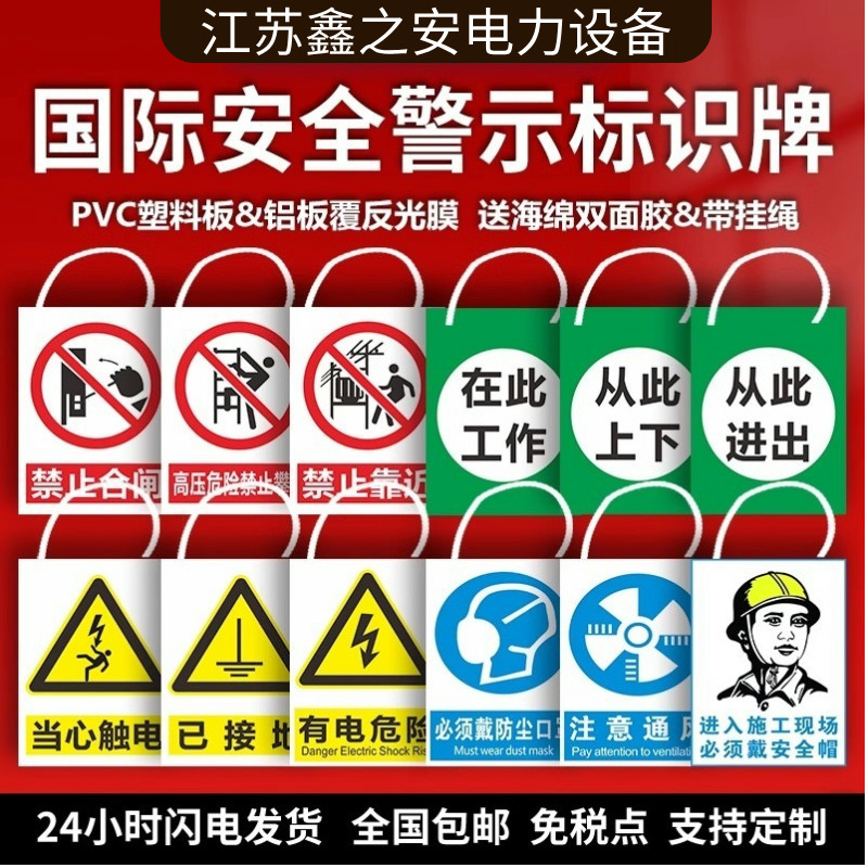 配电房安全标识悬挂绳电力安全标识牌标志牌在此工作从此上下从