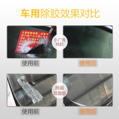 Bosch car decal remover glass car adhesive remover wholesale universal car glass adhesive removal agent