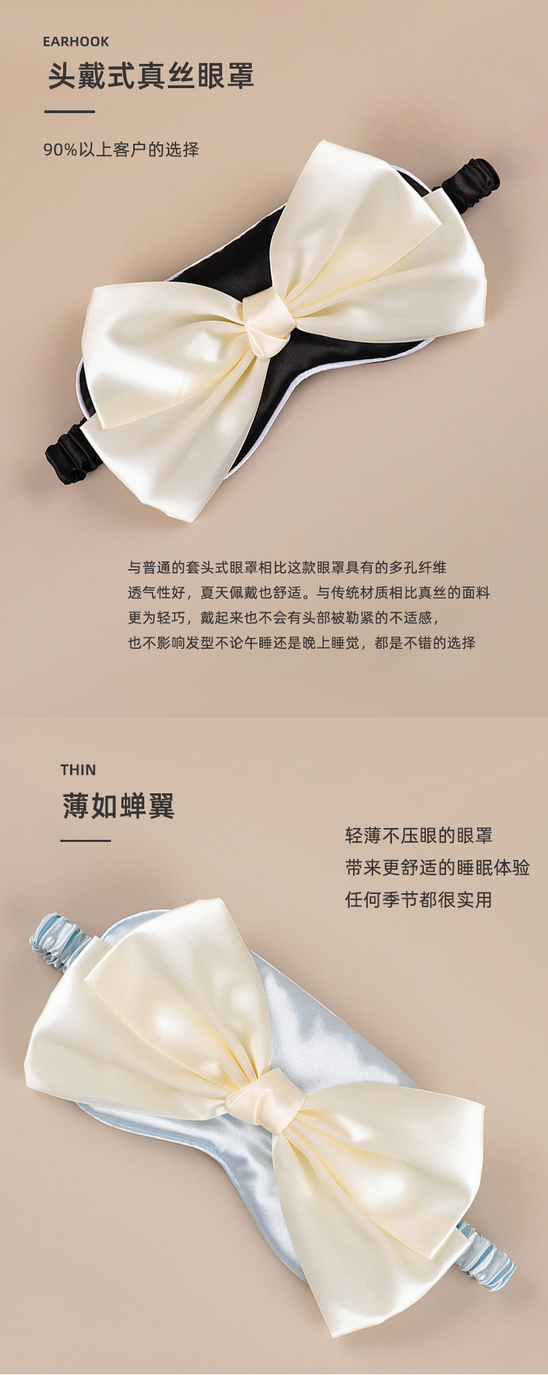眼罩详情_08.jpg