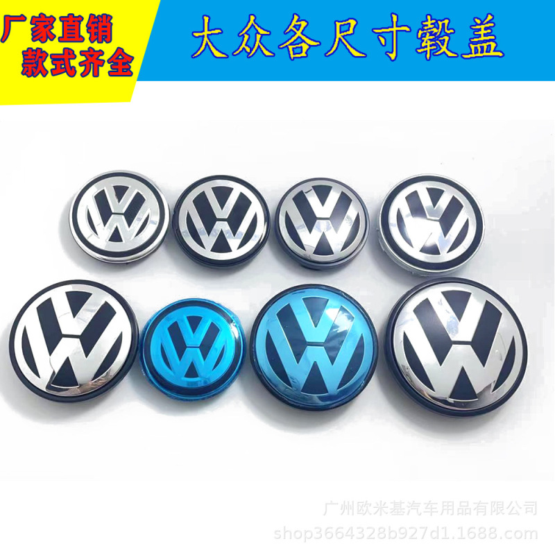 Suitable for Volkswagen Hub Cap 65mm Hub Center Cap 55mm 56mm 70mm Tire Decorative Cap Logo