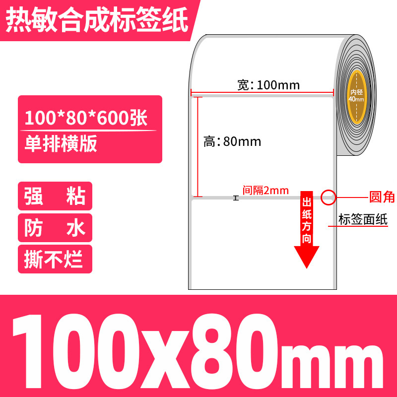 五防感熱合成紙60*40防水引き裂かれないPPラベル紙低温生鮮冷チェーンステッカー|undefined