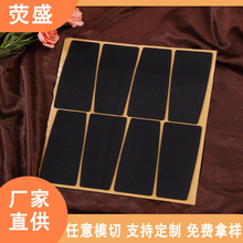 供应黑色牛皮纸eva单面胶贴异形模切双面胶高粘eva脚垫防水防滑贴