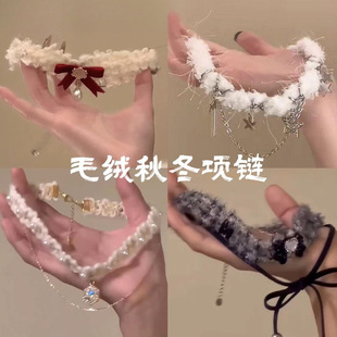 Pearl Bow Plush Necklace Autumn and Winter Atmosphere Choker Necklace Niche High-End Clavicle Chain Sweater Chain