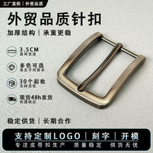 锌合金扣源头厂家皮带头3.5CM针扣耐用现货批发皮带扣头单针扣