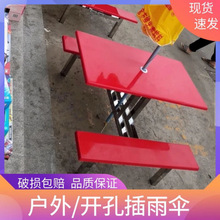 户外餐桌椅开伞孔插雨伞室外遮阳伞餐桌便利店超市门口连体垒德株