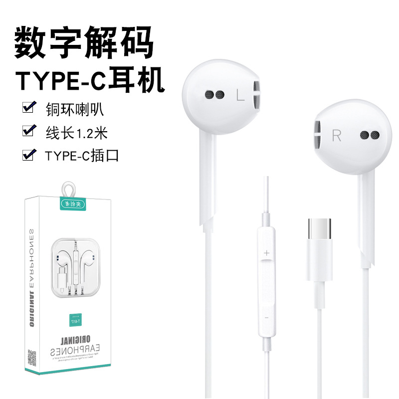 Auriculares con cable 3.5 auriculares tipo c digital para Xiaomi Huawei Android auriculares con cable al por mayor