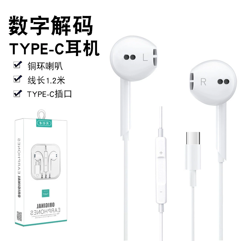 Проводные наушники совместимы с Xiaomi/Huawei, 3,5 мм и USB‑C, встроенный микрофон и пульт, легкие