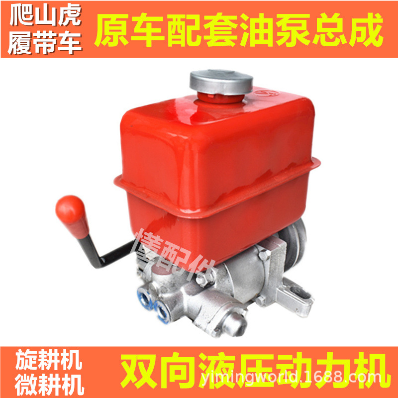 爬山虎履带车液压油泵微耕机旋耕机动力机双向油压泵单元叉老虎车
