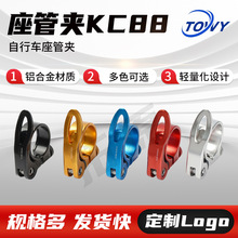 座管夹自行车快拆座管夹 铝合金鞍管锁死夹子31.8 34.9 38.5mm