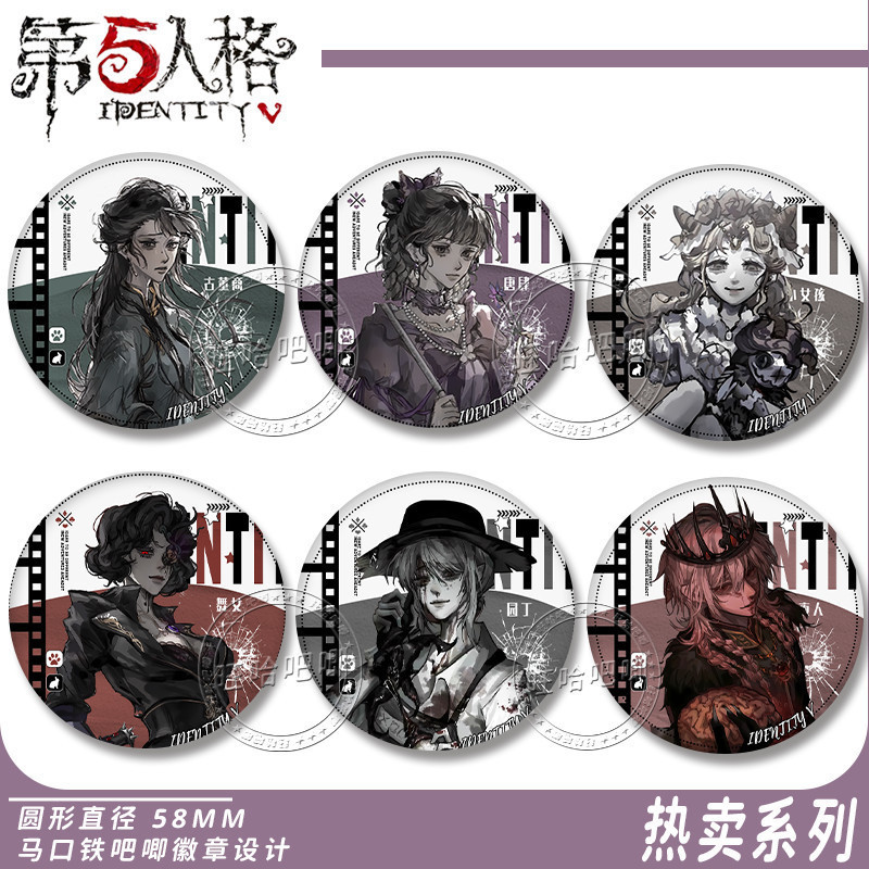 第五人格周边徽章吧唧小女孩古董商园丁守夜人约瑟夫勘探同人谷子|undefined