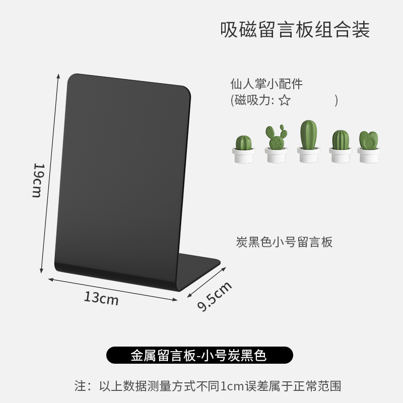 台式磁吸留言板小黑板记事板金属板免安装可擦写展示板磁吸黑板办|undefined