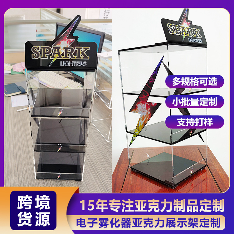 跨境定制亚克力多层展示架LED雾化器陈列架电子产品亚克力展示柜