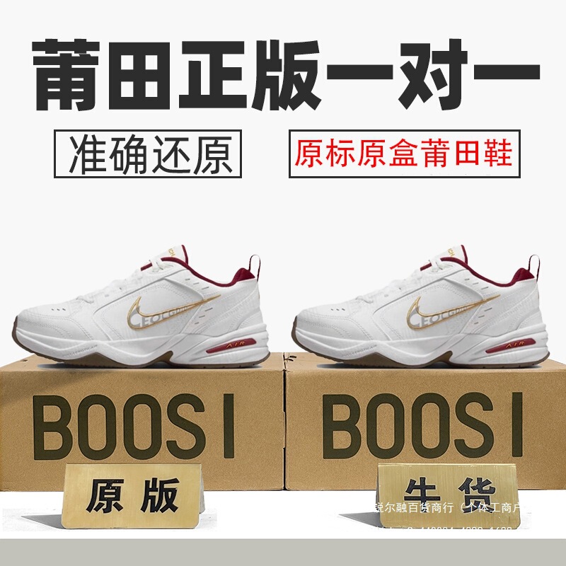 Authentic Nike Official High-Top Men's Shoes M2K Second Generation Women's Shoes Monarch Dad Shoes Snake Year Limited Edition Original Version