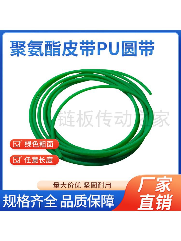 聚氨酯皮带PU圆带圆条传动带粗面带绿色2/3/4/5/6/8/10/12/15mm
