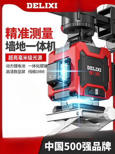 Delixi 12 Infrared Level High Precision Strong Light Fine Line Laser Automatic Winding Green Outdoor Level