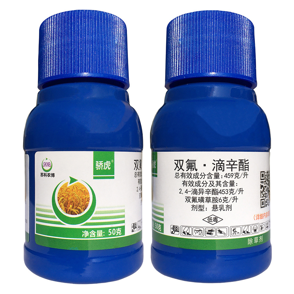 双氟磺草胺 24滴异辛酯 小麦田除草剂 双氟滴辛酯