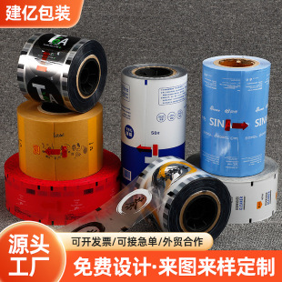 Milk Tea Plastic Cup Sealing Film Disposable Soy Milk Cup Sealing Film Plastic Packaging Film Tea Shop Pp Cup Printing Film Customization