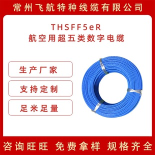 �����ó��������|THSFF5eR �������LVDS��̖��ݔ��
