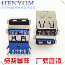 USB 2.0+3.0双层母座上黑下蓝二合一接口4P+9P连接器 A母90度DIP