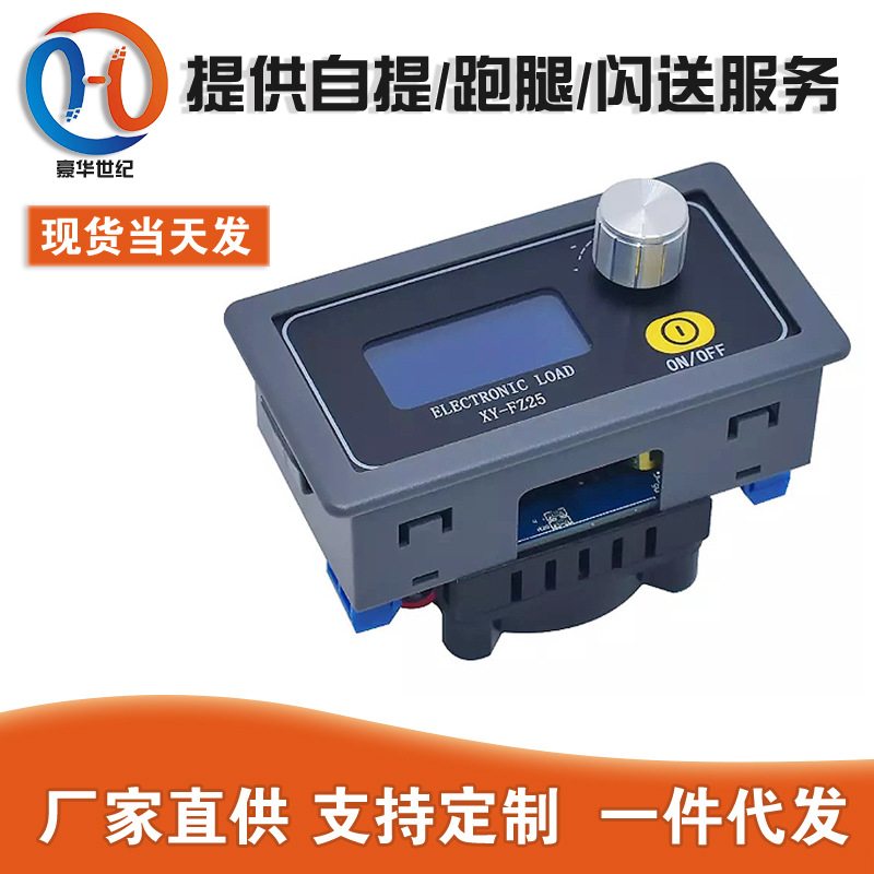 FZ25/FZ35恒流电子负载电源模块电池放电容量测试仪锂电池电瓶